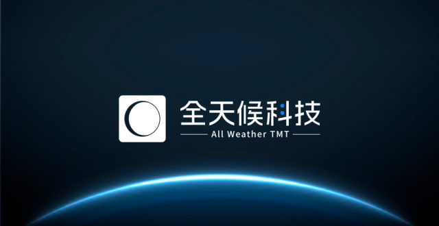 瑞芯微三季度净利增长90%，端侧AI新品进入量产