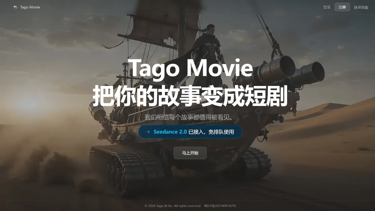 TagoMovie