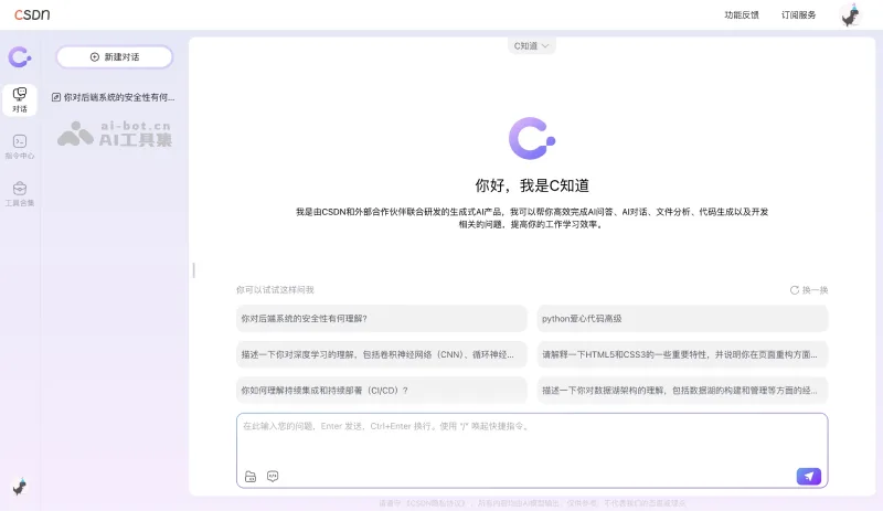 C知道