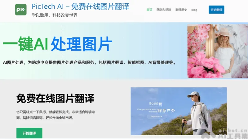 PicTech AI