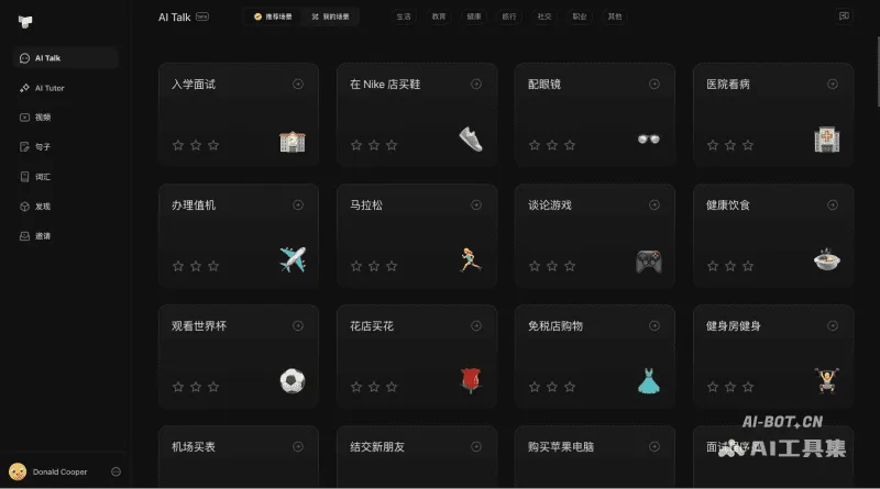 Trancy AI语言学习