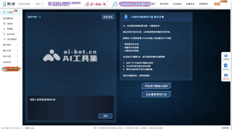易撰