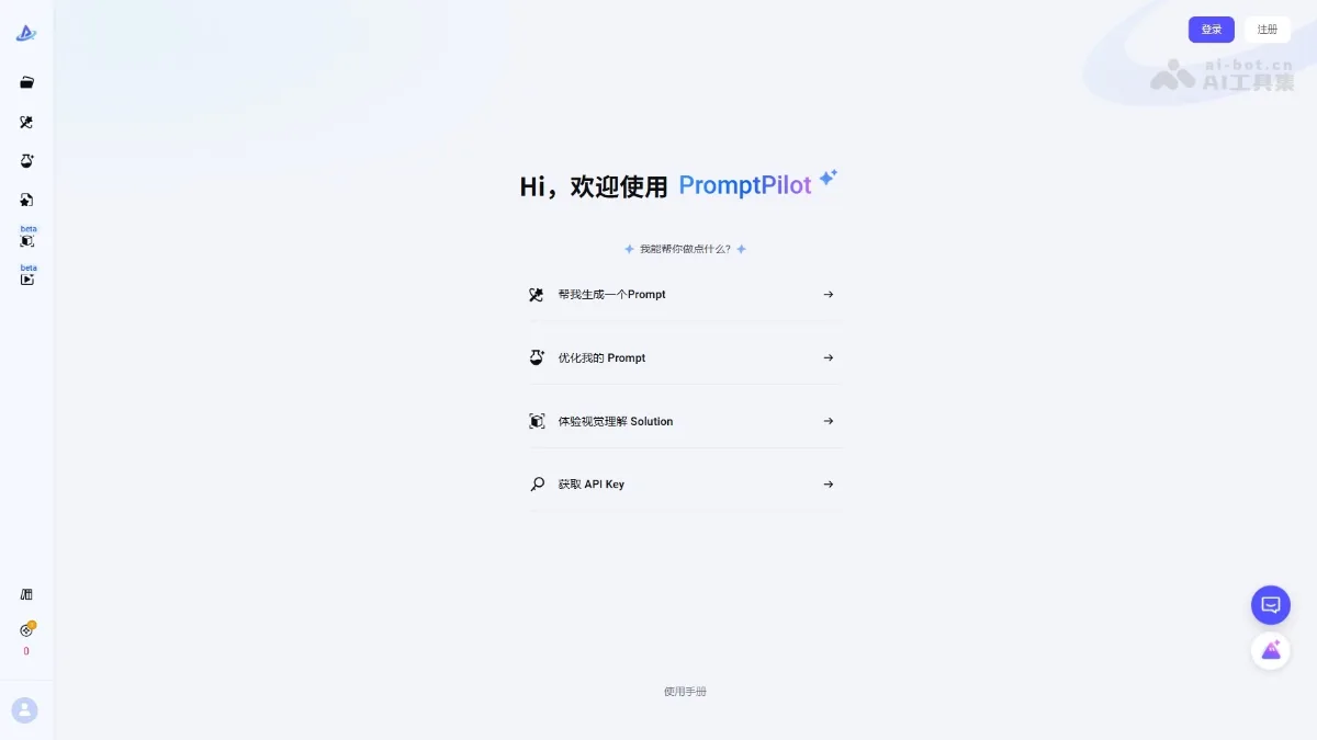 PromptPilot