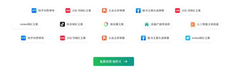 AI创作王Banner