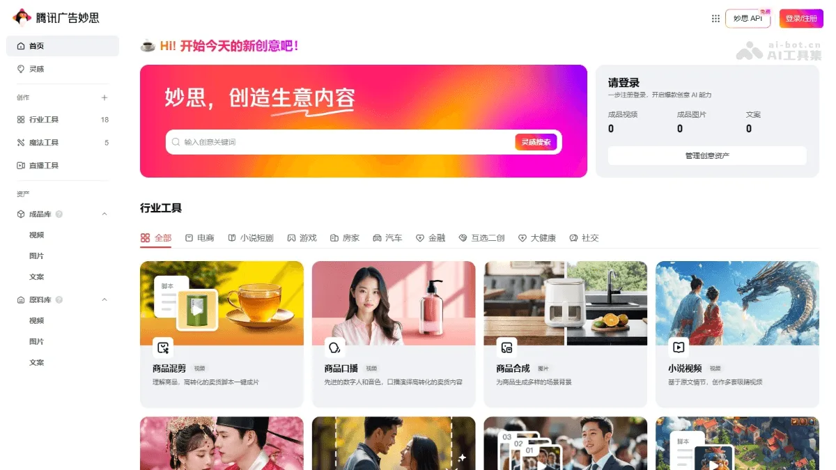 妙思