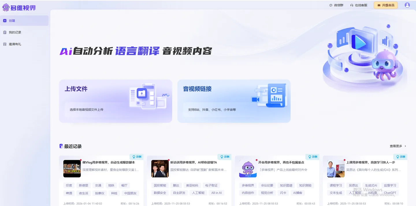 多维视界