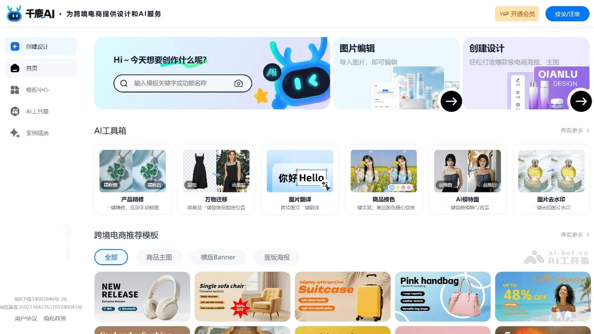 千鹿AI