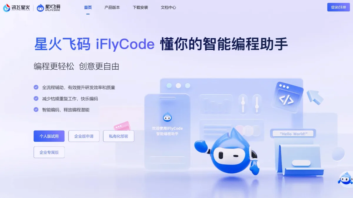 iFlyCode