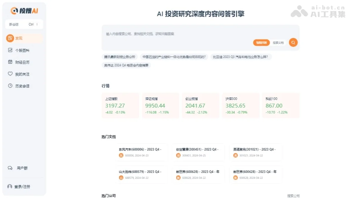 投搜AI
