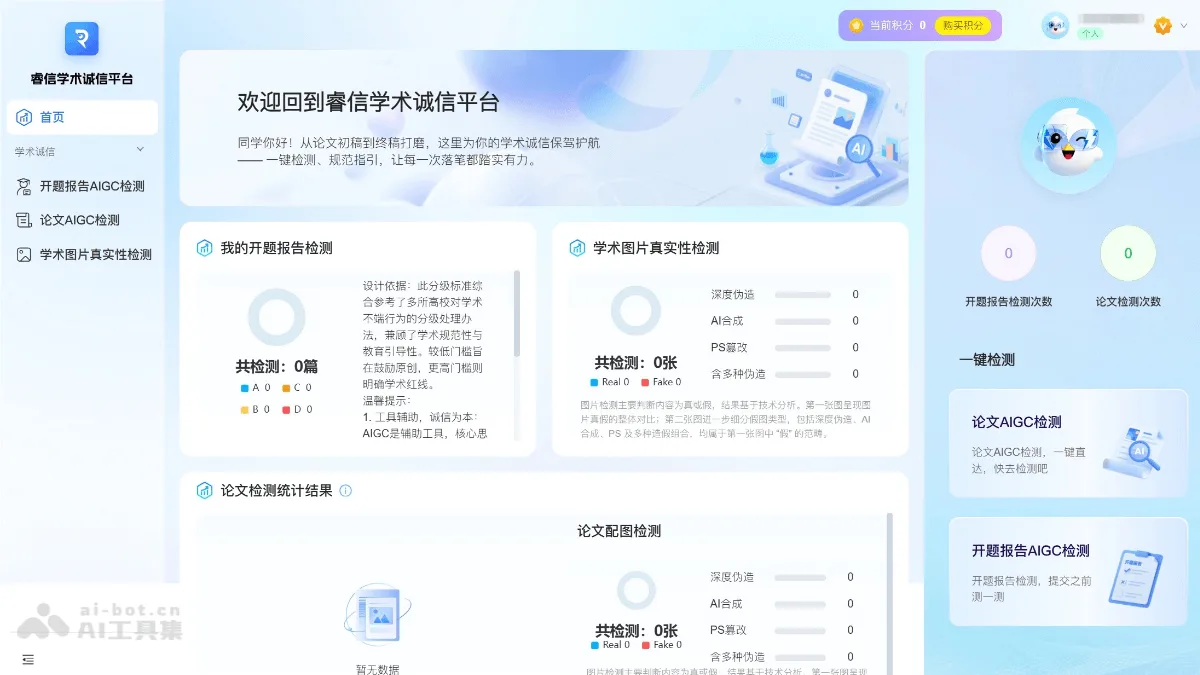 睿信论文检测
