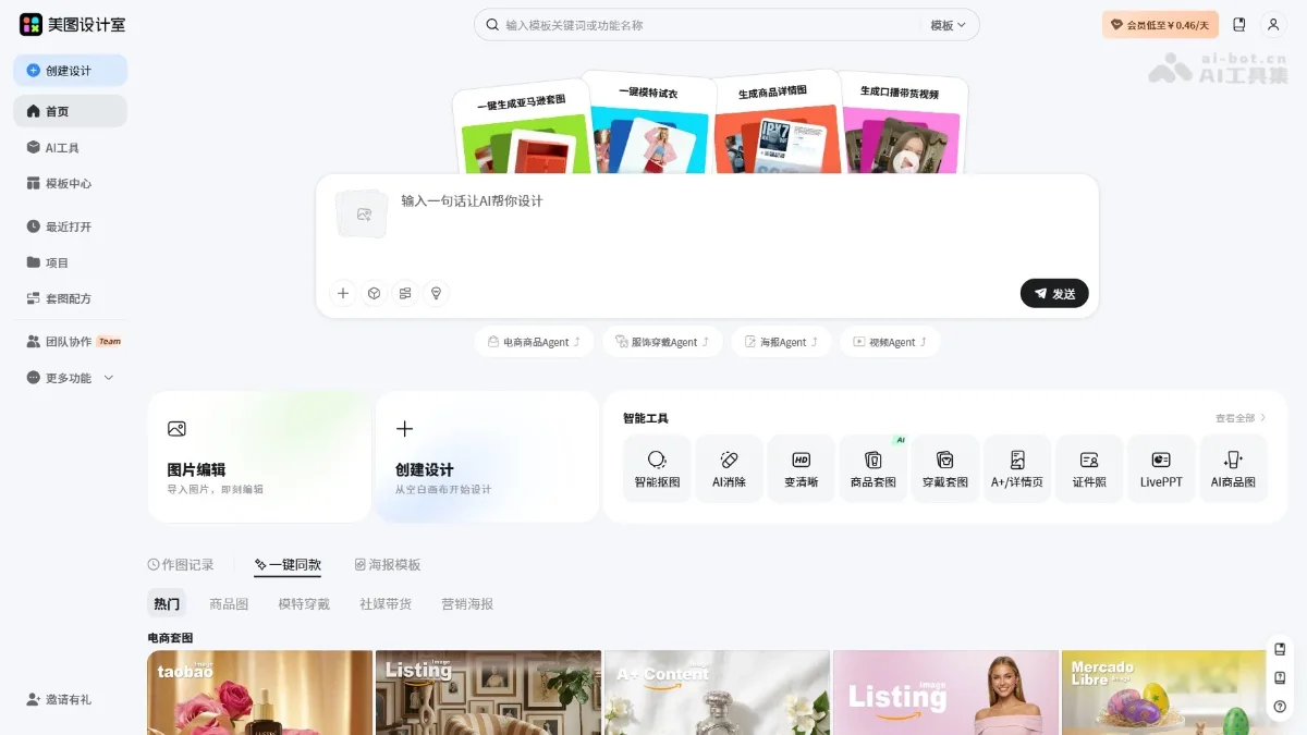 美图设计室