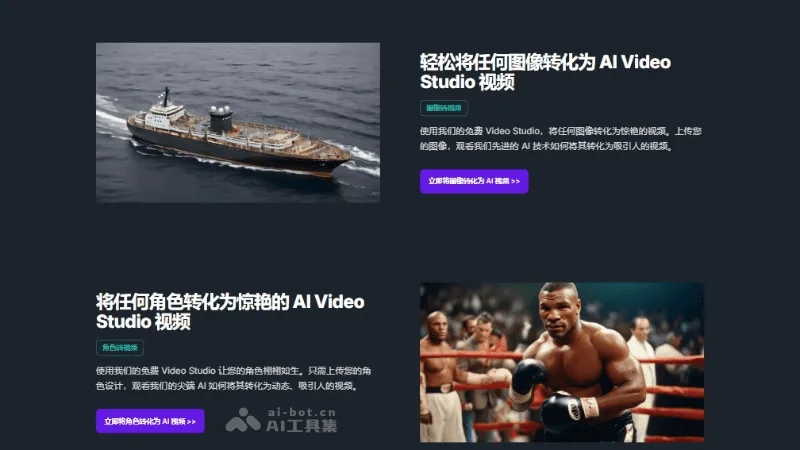 Video Studio - 在线AI视频生成工具,零编辑技能制作专业视频内容 | AI工具集