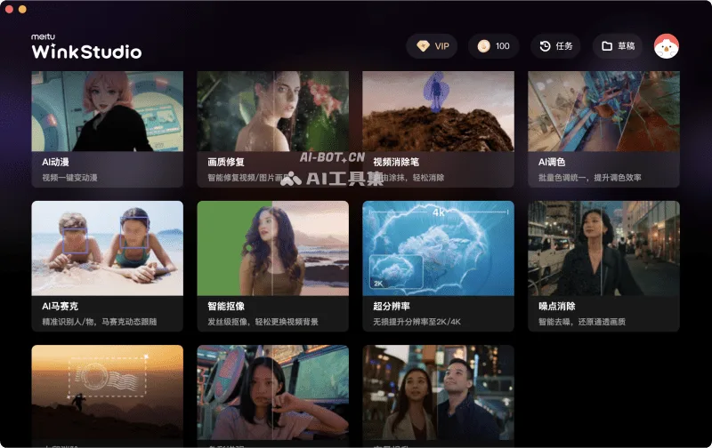 WinkStudio桌面端