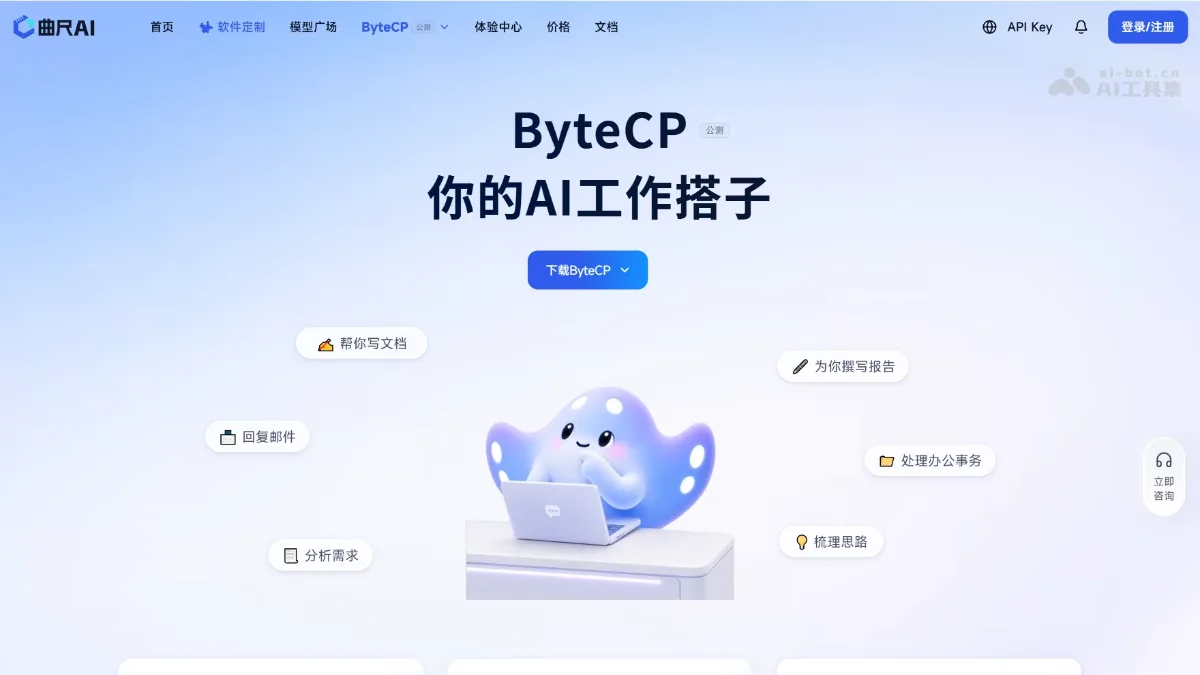 ByteCP