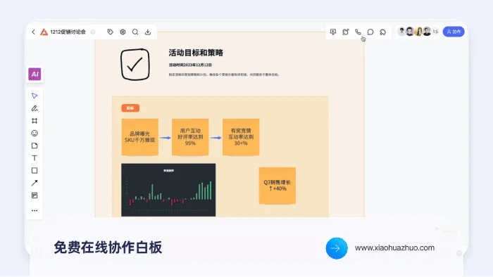 小画桌白板