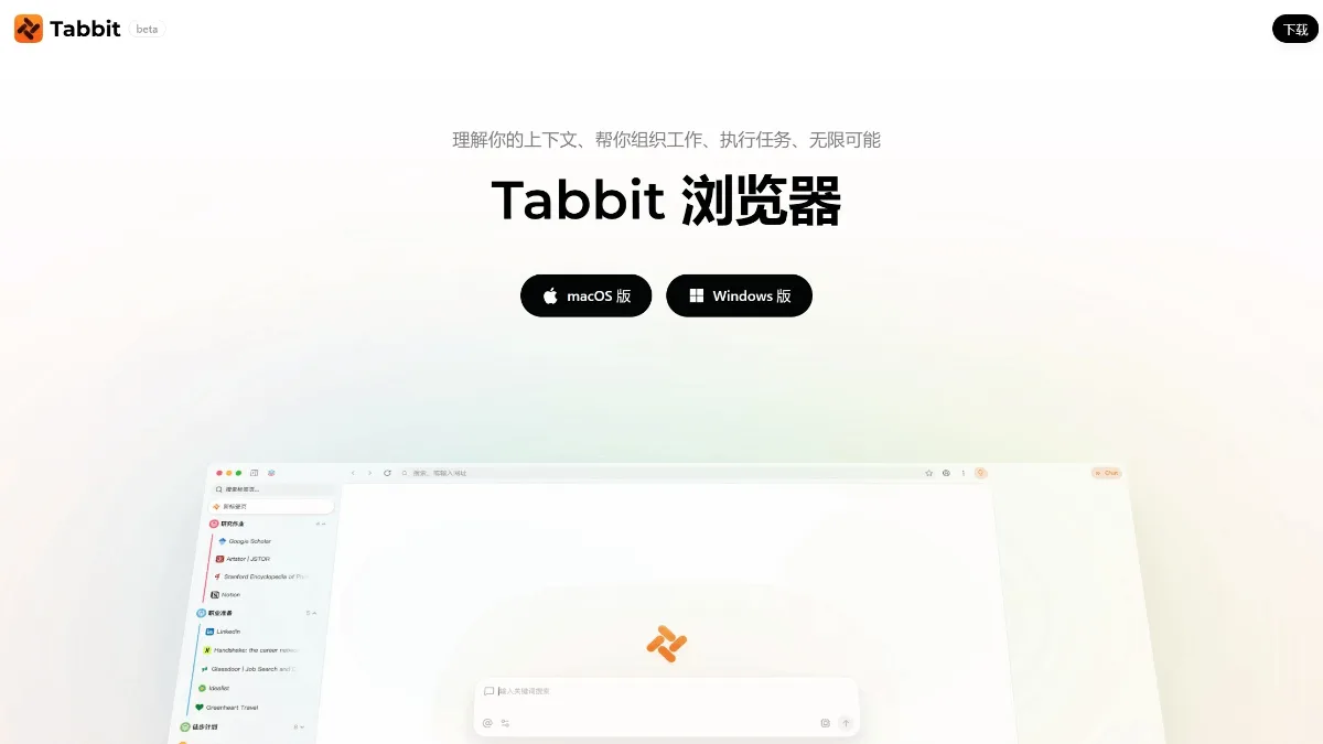 Tabbit